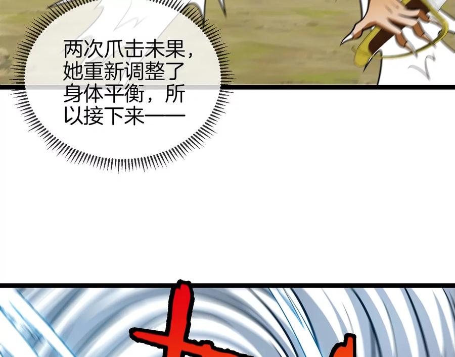 重生为怪兽什么鬼 - 第39话 作战计划 - 第12张图