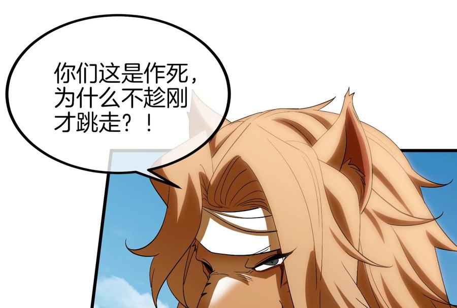 重生为怪兽什么鬼 - 第39话 作战计划 - 第70张图