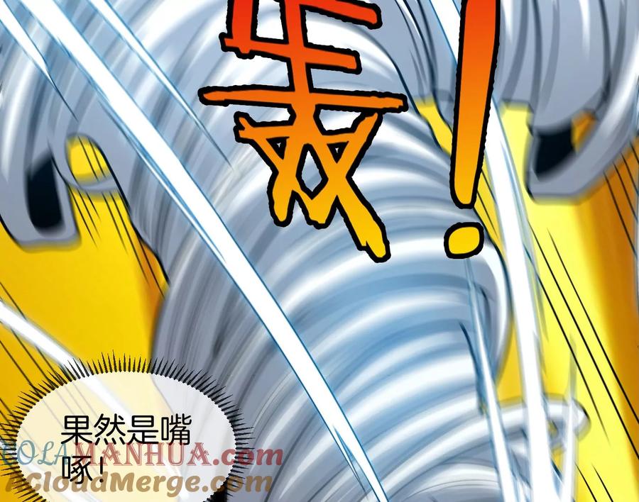 重生为怪兽什么鬼 - 第39话 作战计划 - 第13张图