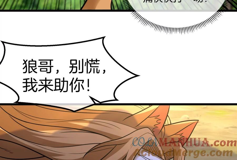 重生为怪兽什么鬼 - 第39话 作战计划 - 第21张图