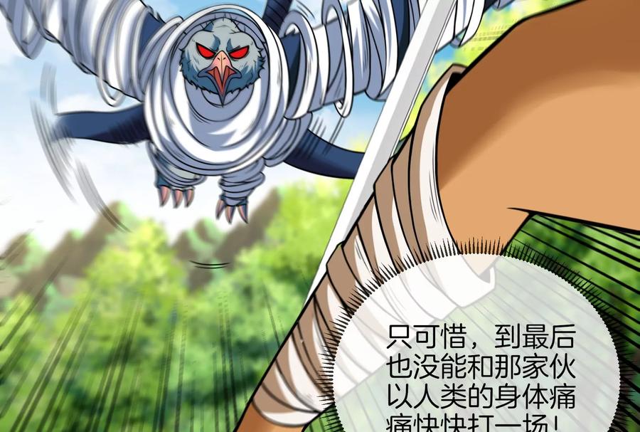 重生为怪兽什么鬼 - 第39话 作战计划 - 第20张图