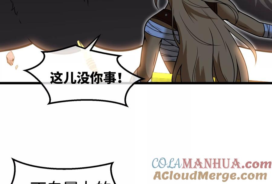 重生为怪兽什么鬼 - 第39话 作战计划 - 第25张图