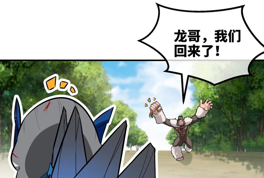 重生为怪兽什么鬼 - 第39话 作战计划 - 第66张图