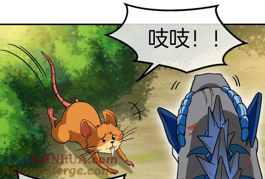 重生为怪兽什么鬼 - 第39话 作战计划 - 第105张图