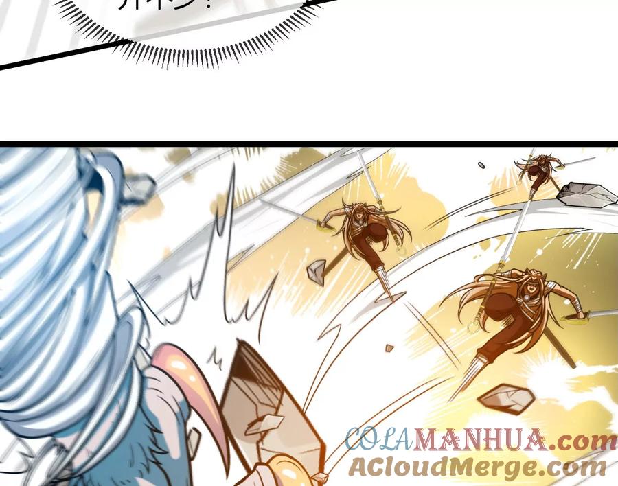 重生为怪兽什么鬼 - 第39话 作战计划 - 第9张图