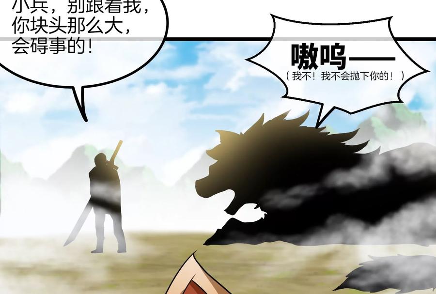 重生为怪兽什么鬼 - 第39话 作战计划 - 第36张图