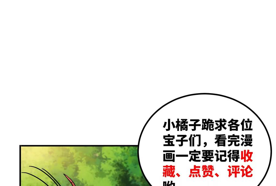 重生为怪兽什么鬼 - 第39话 作战计划 - 第111张图