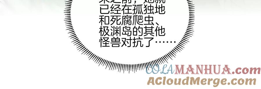 重生为怪兽什么鬼 - 第39话 作战计划 - 第97张图