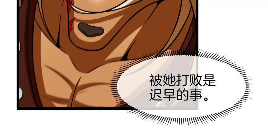 重生为怪兽什么鬼 - 第39话 作战计划 - 第16张图