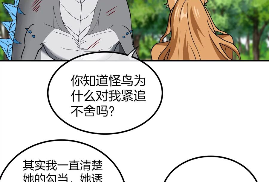 重生为怪兽什么鬼 - 第39话 作战计划 - 第78张图