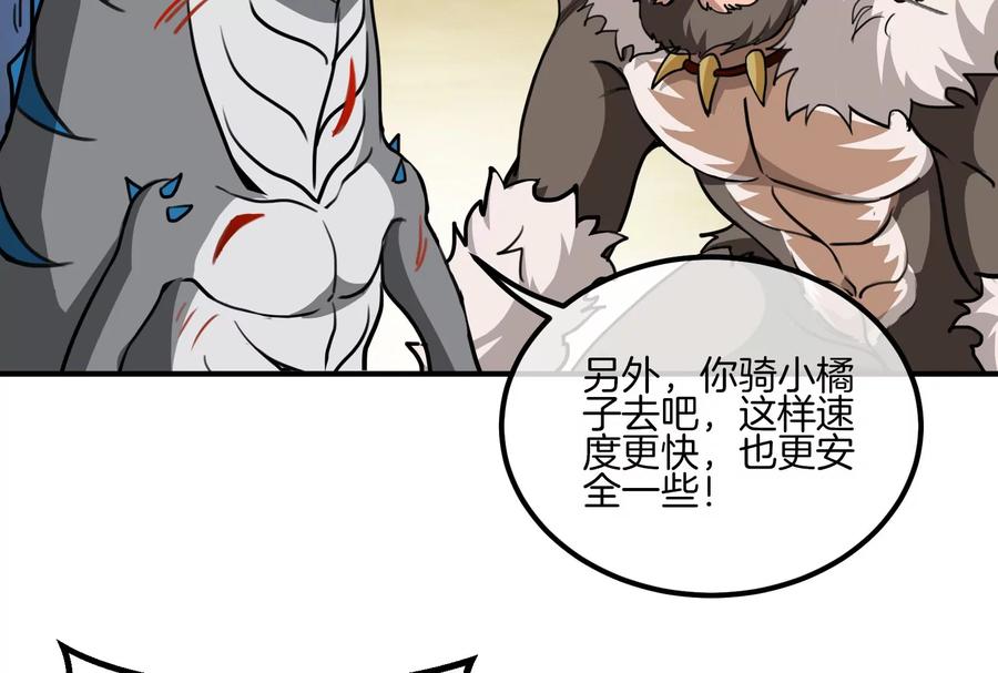 重生为怪兽什么鬼 - 第39话 作战计划 - 第99张图