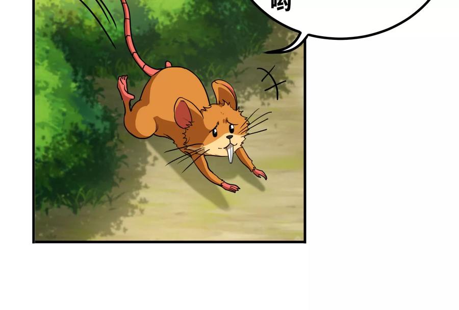 重生为怪兽什么鬼 - 第39话 作战计划 - 第112张图