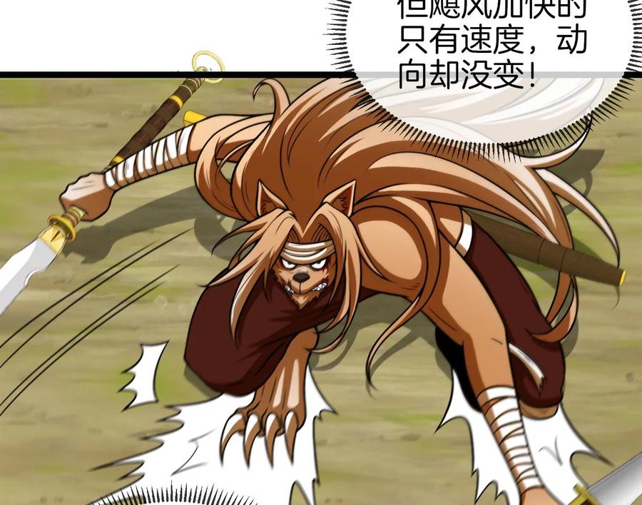 重生为怪兽什么鬼 - 第39话 作战计划 - 第11张图