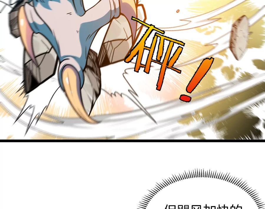 重生为怪兽什么鬼 - 第39话 作战计划 - 第10张图