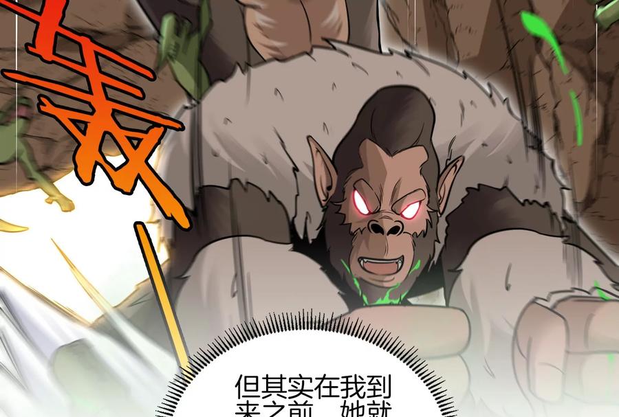 重生为怪兽什么鬼 - 第39话 作战计划 - 第96张图