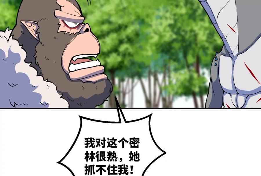 重生为怪兽什么鬼 - 第39话 作战计划 - 第87张图