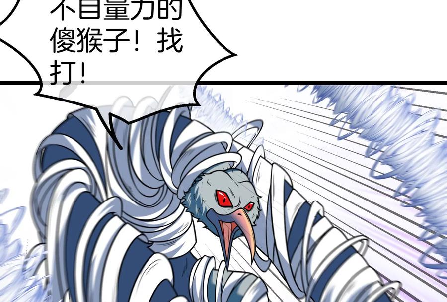 重生为怪兽什么鬼 - 第39话 作战计划 - 第26张图