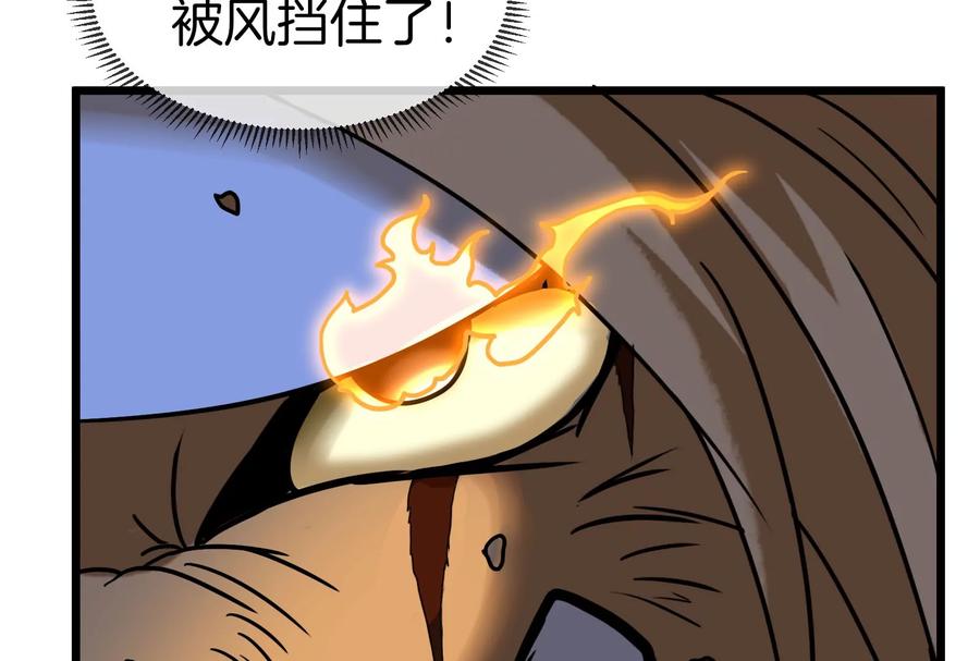 重生为怪兽什么鬼 - 第39话 作战计划 - 第46张图