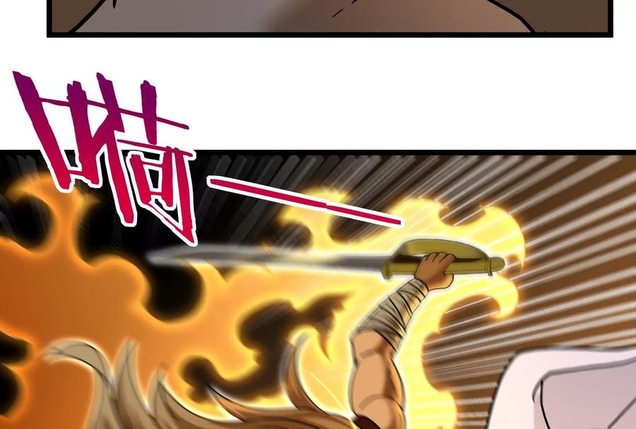 重生为怪兽什么鬼 - 第39话 作战计划 - 第48张图