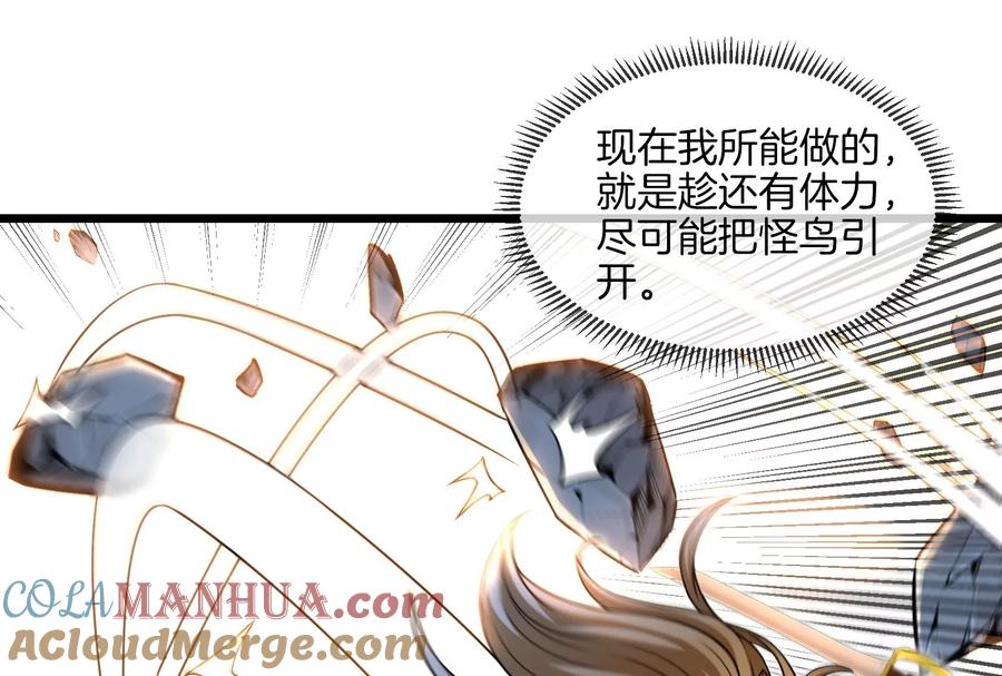 重生为怪兽什么鬼 - 第39话 作战计划 - 第17张图