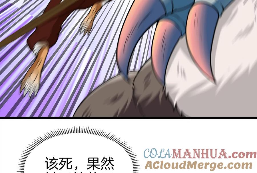 重生为怪兽什么鬼 - 第39话 作战计划 - 第45张图