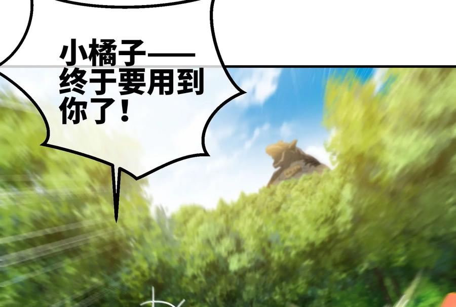 重生为怪兽什么鬼 - 第39话 作战计划 - 第100张图