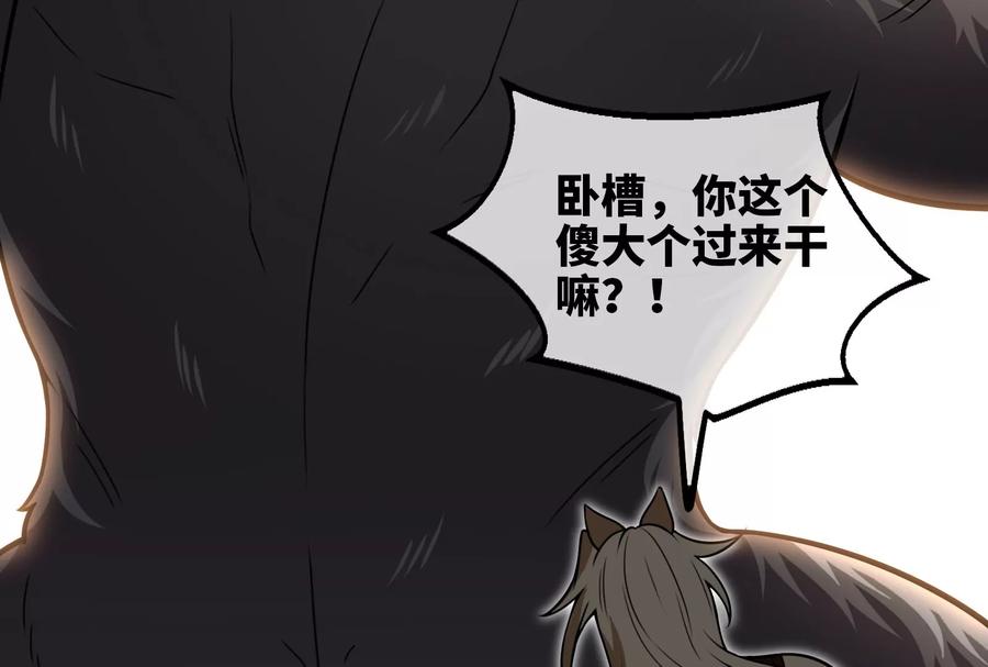 重生为怪兽什么鬼 - 第39话 作战计划 - 第24张图