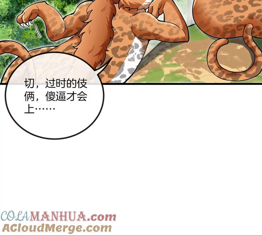 重生为怪兽什么鬼 - 第40话 猿妹大逃亡 - 第15张图