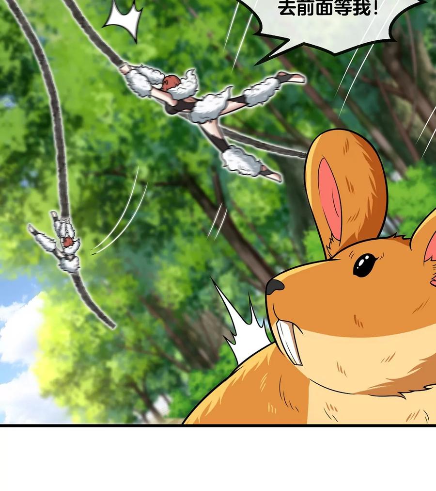 重生为怪兽什么鬼 - 第40话 猿妹大逃亡 - 第10张图