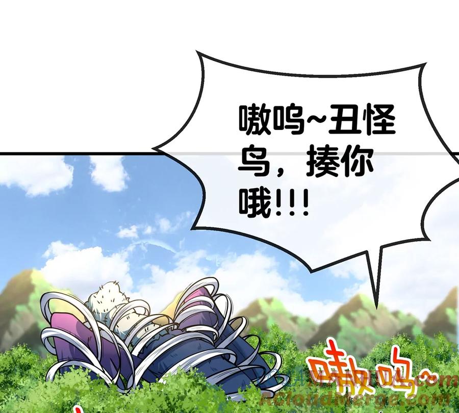 重生为怪兽什么鬼 - 第40话 猿妹大逃亡 - 第12张图