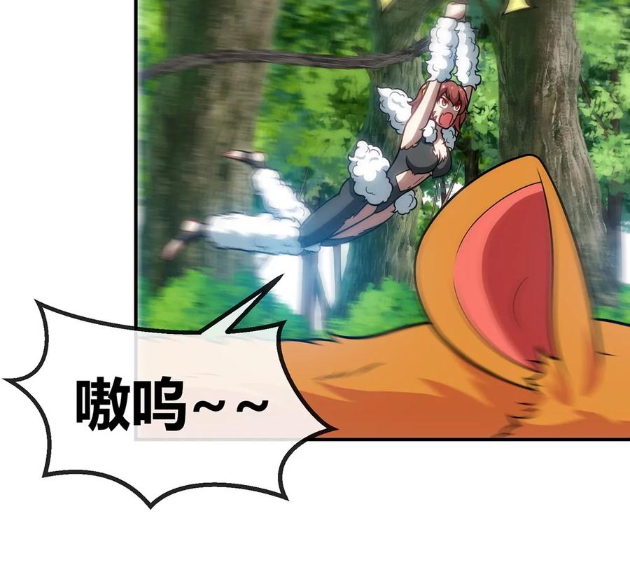 重生为怪兽什么鬼 - 第40话 猿妹大逃亡 - 第44张图