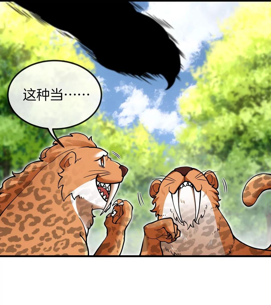 重生为怪兽什么鬼 - 第40话 猿妹大逃亡 - 第16张图