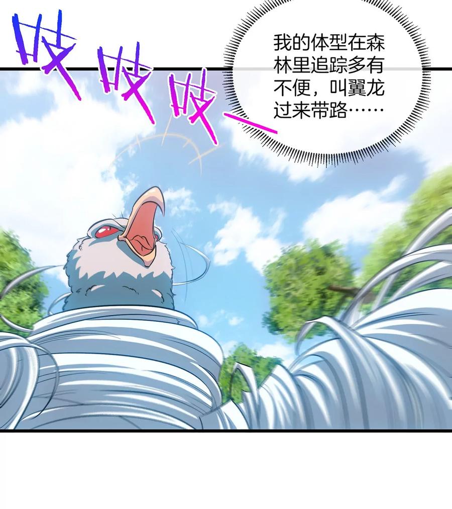 重生为怪兽什么鬼 - 第40话 猿妹大逃亡 - 第29张图