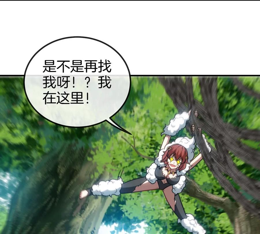 重生为怪兽什么鬼 - 第40话 猿妹大逃亡 - 第46张图