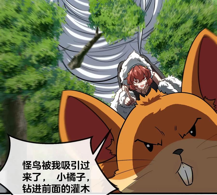 重生为怪兽什么鬼 - 第40话 猿妹大逃亡 - 第26张图