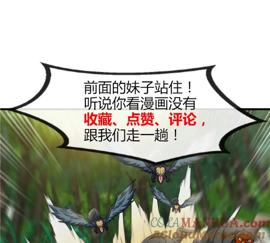 重生为怪兽什么鬼 - 第40话 猿妹大逃亡 - 第69张图