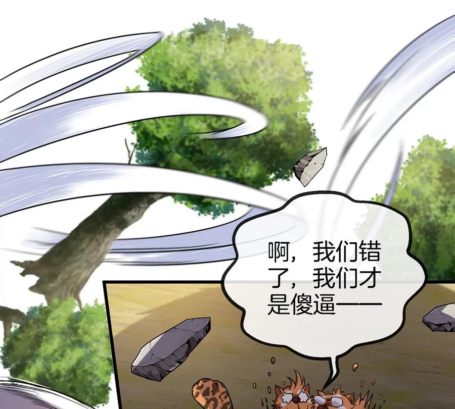 重生为怪兽什么鬼 - 第40话 猿妹大逃亡 - 第17张图