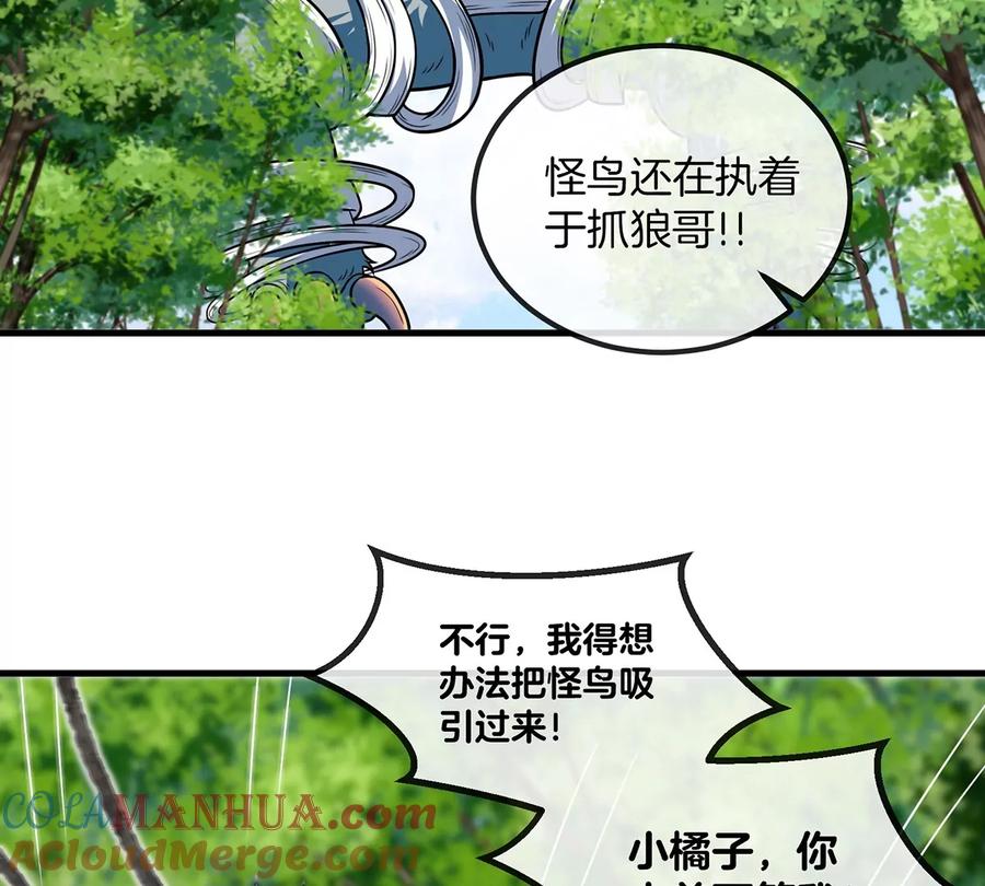 重生为怪兽什么鬼 - 第40话 猿妹大逃亡 - 第9张图