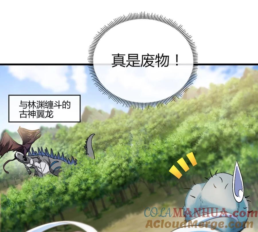 重生为怪兽什么鬼 - 第40话 猿妹大逃亡 - 第30张图