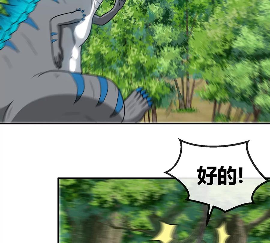 重生为怪兽什么鬼 - 第40话 猿妹大逃亡 - 第43张图