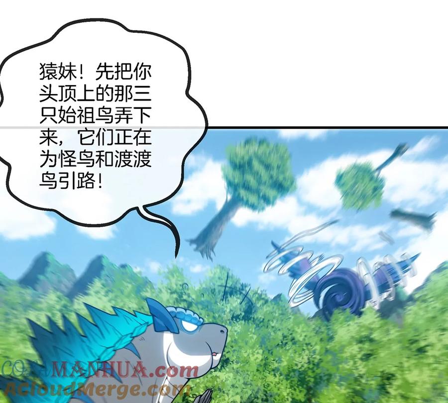 重生为怪兽什么鬼 - 第40话 猿妹大逃亡 - 第42张图