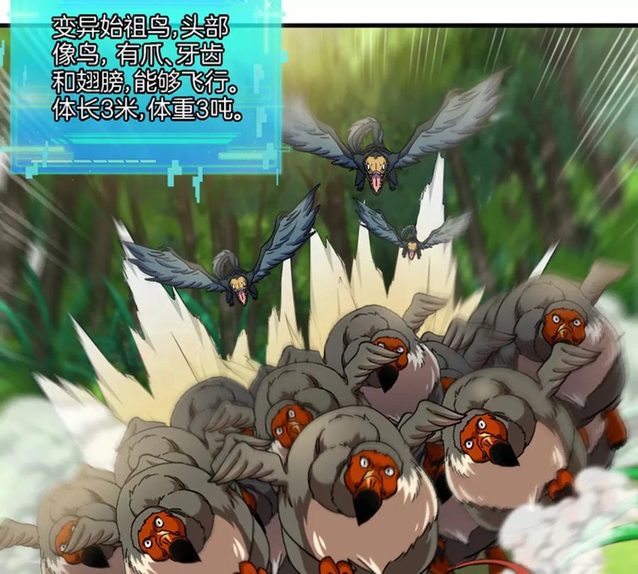 重生为怪兽什么鬼 - 第40话 猿妹大逃亡 - 第34张图