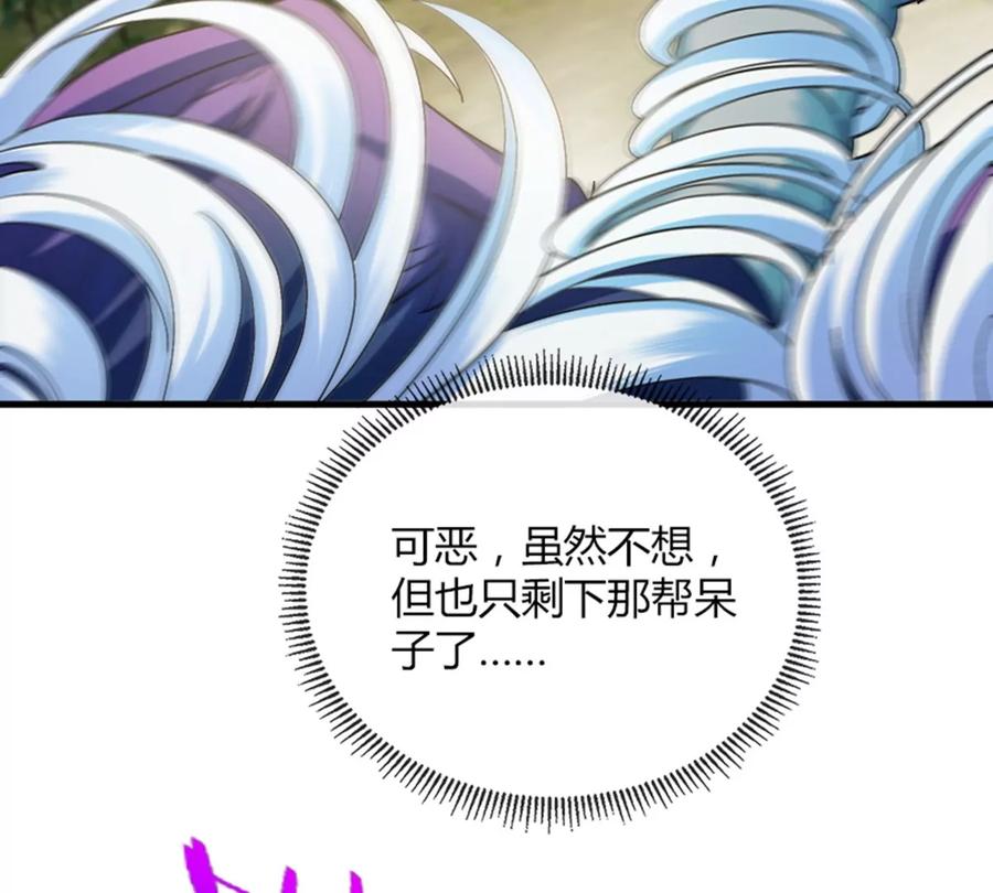 重生为怪兽什么鬼 - 第40话 猿妹大逃亡 - 第31张图