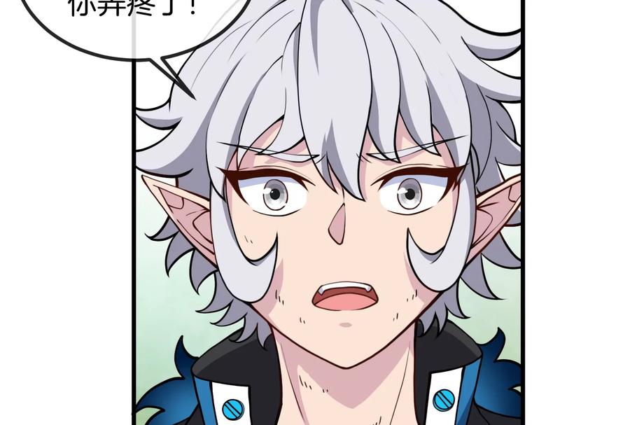 重生为怪兽什么鬼 - 第41话 打回人形 - 第119张图