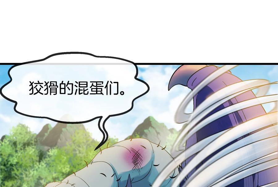 重生为怪兽什么鬼 - 第41话 打回人形 - 第26张图