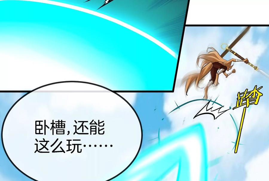 重生为怪兽什么鬼 - 第41话 打回人形 - 第10张图