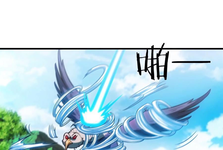 重生为怪兽什么鬼 - 第41话 打回人形 - 第15张图