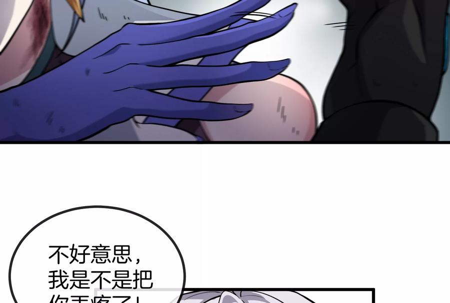 重生为怪兽什么鬼 - 第41话 打回人形 - 第118张图