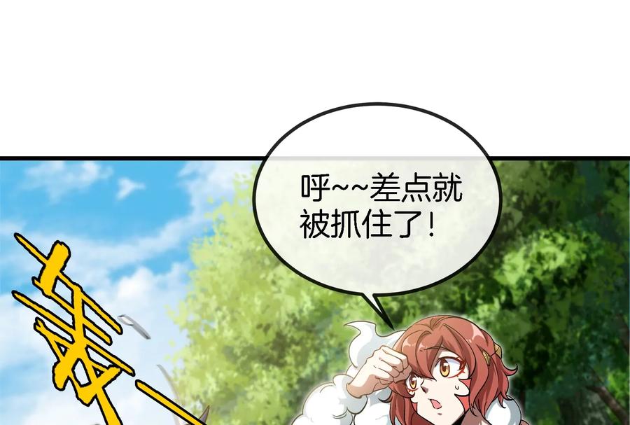 重生为怪兽什么鬼 - 第41话 打回人形 - 第24张图