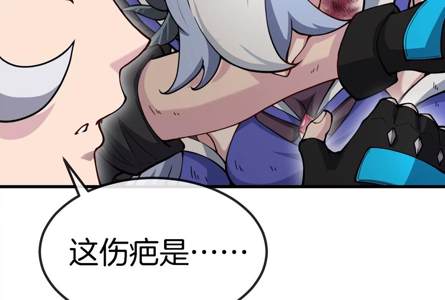 重生为怪兽什么鬼 - 第41话 打回人形 - 第115张图